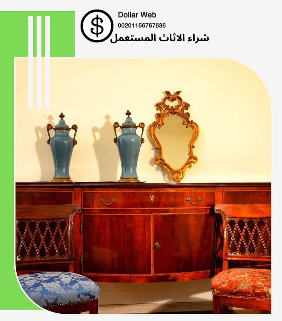 شراء اثاث مستعمل النخيل