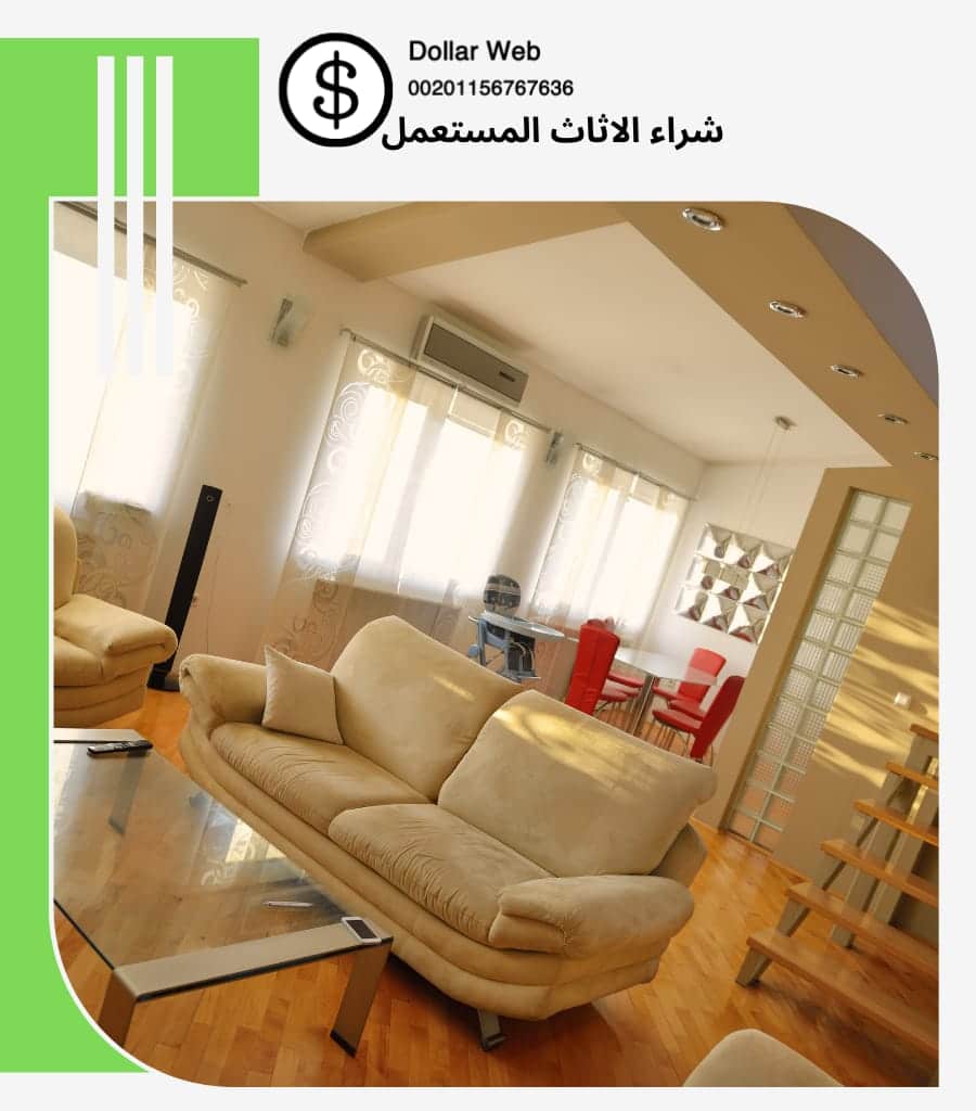 شراء اثاث مستعمل الثعالبة بجدة