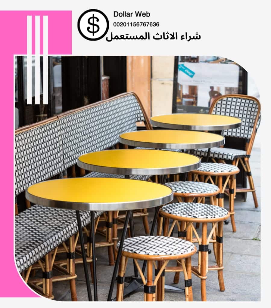 شراء الاثاث المستعمل حي الفيحاء