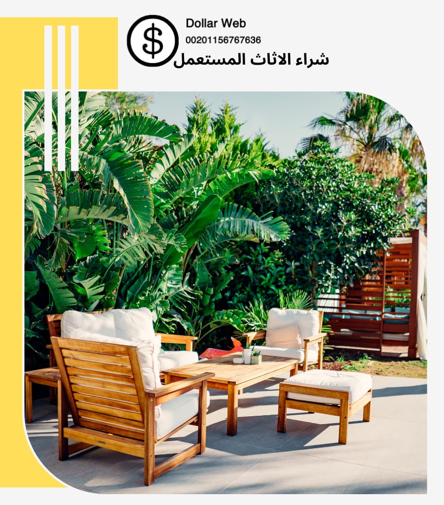 شراء الاثاث المستعمل حي الروابي