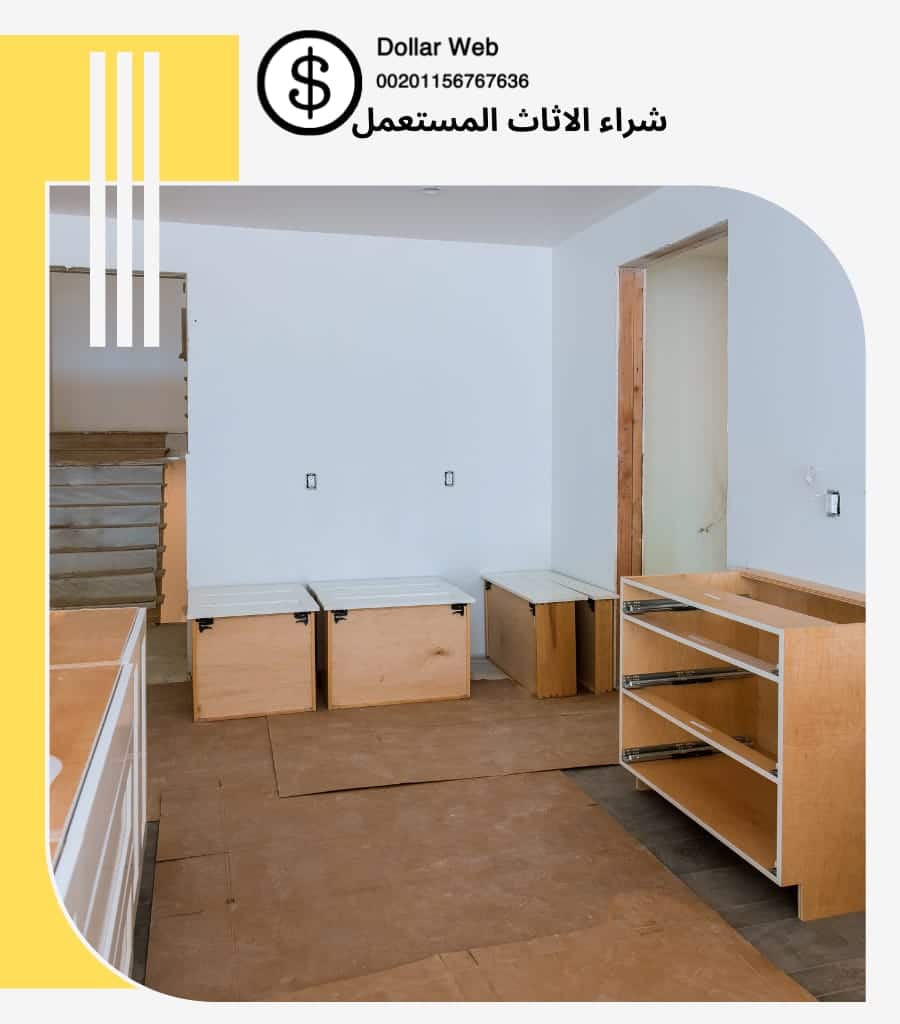 شراء الاثاث المستعمل حي البساتين