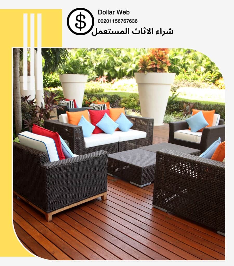 شراء الاثاث المستعمل النزهة