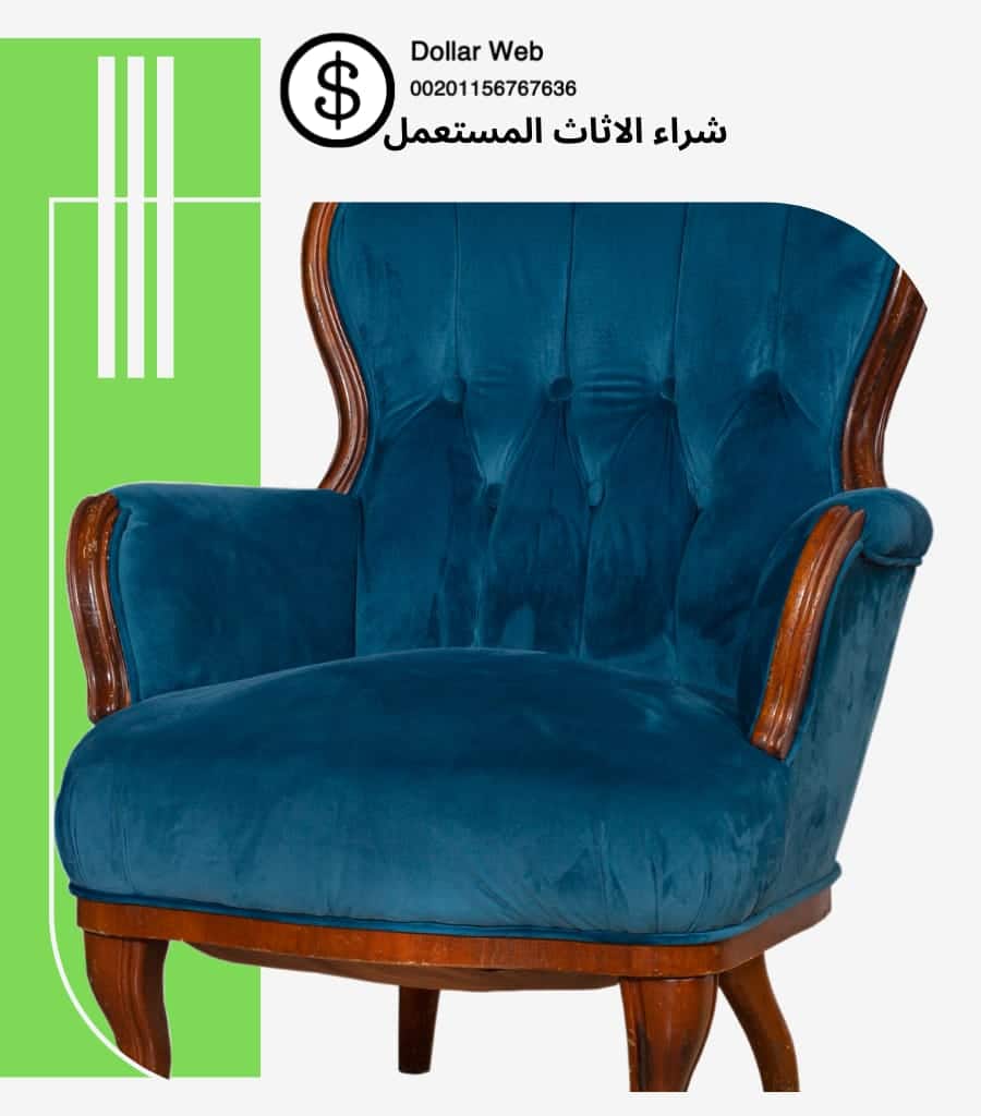 يشترون الاثاث المستعمل الجامعة