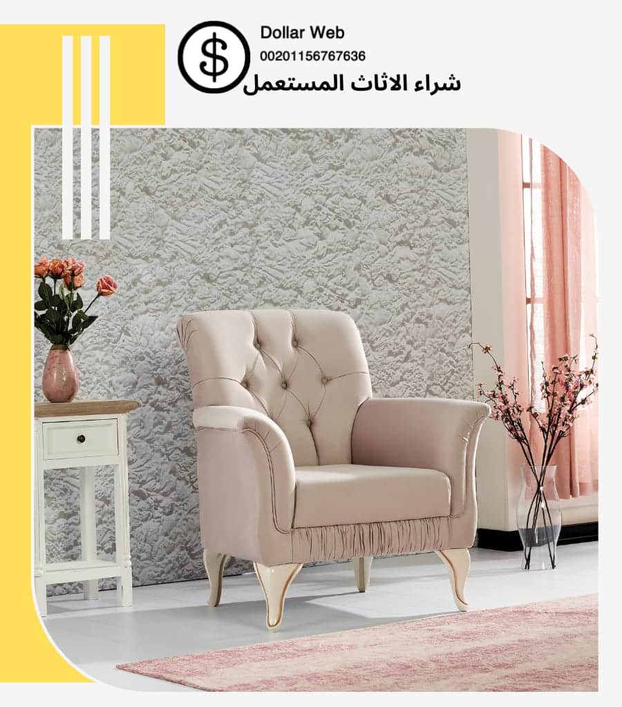 يشترون الاثاث المستعمل حي أبحر