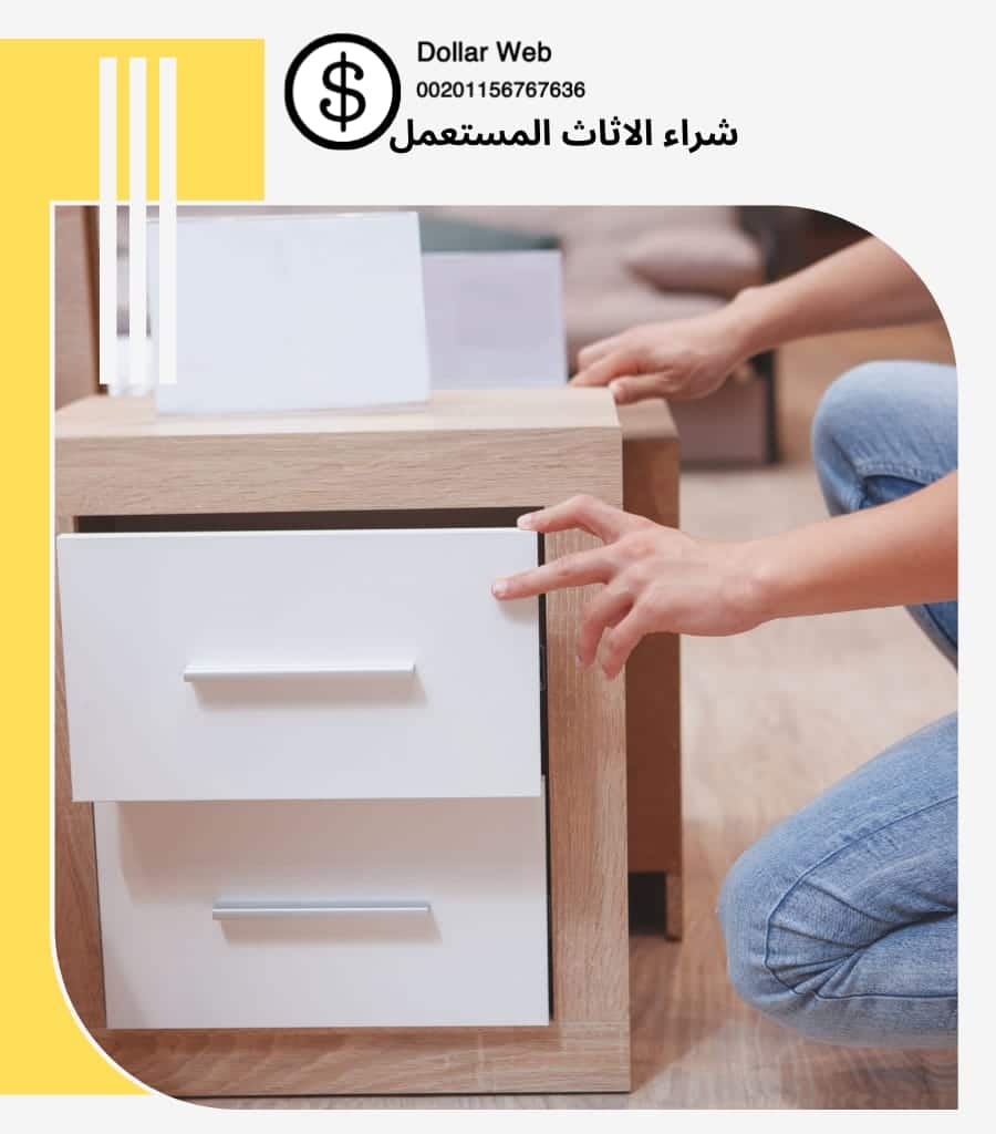 يشترون الاثاث المستعمل حي السلامة