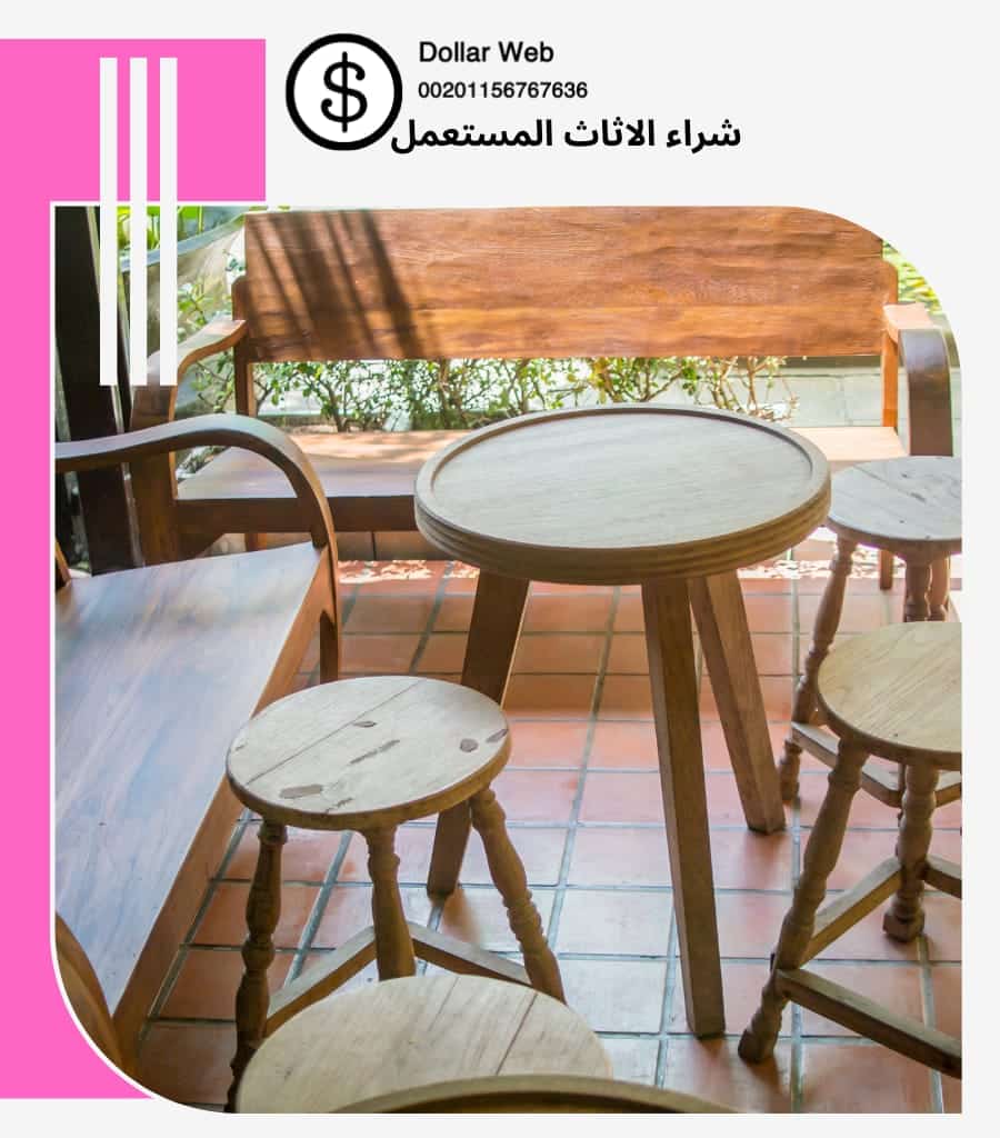 يشترون الاثاث المستعمل الأمير فواز