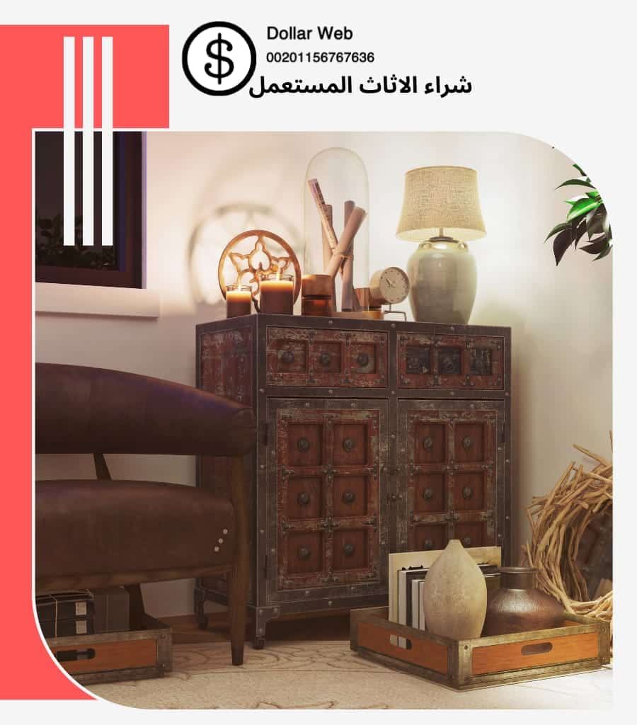 يشترون الاثاث المستعمل الواحة