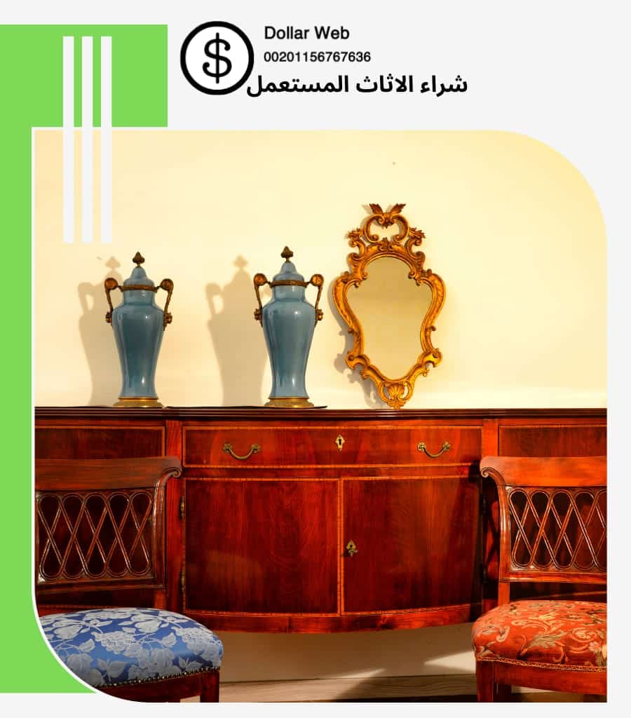 شراء اثاث مستعمل النخيل