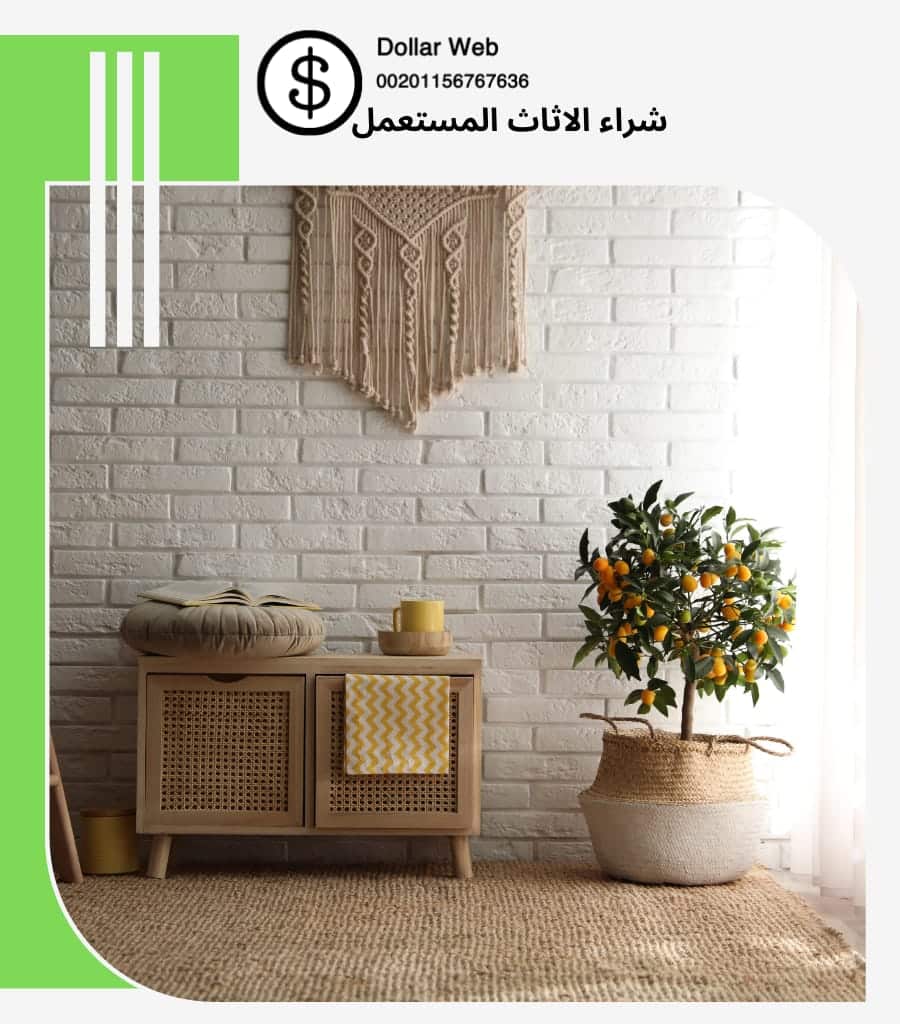 يشترون الاثاث المستعمل حي الجامعة